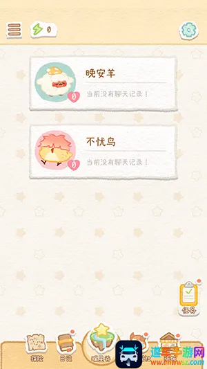 暖星谷梦游记最新手机版 暖星谷梦游记最新手机版