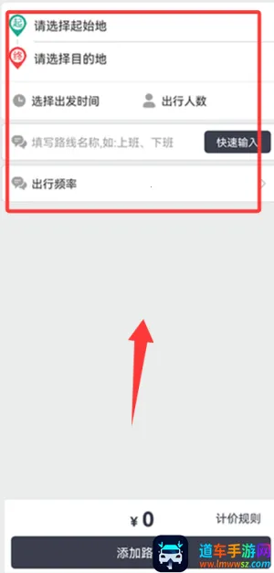 快滴顺风车车主 快滴顺风车车主