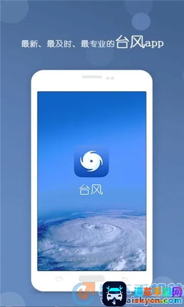 深圳台风网2026官方正版 深圳台风网2026官方正版