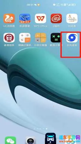 深圳台风网2026官方正版 深圳台风网2026官方正版