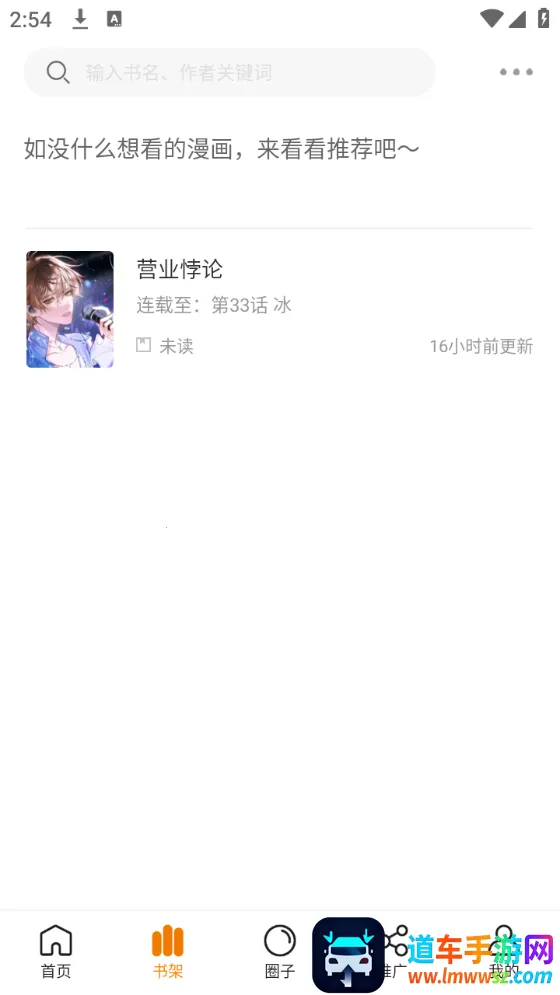 比漫熊漫画最新手机版 比漫熊漫画最新手机版