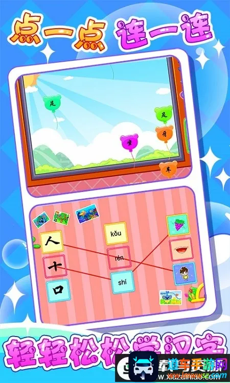 ��ͯ����ѧ����2026�ٷ����°汾