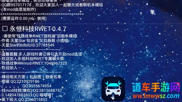 铁锈战争永恒科技 铁锈战争永恒科技