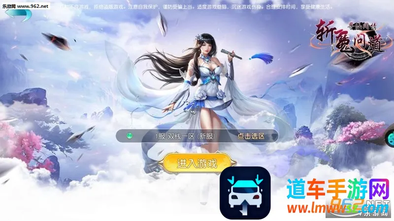 斩魔问道 斩魔问道