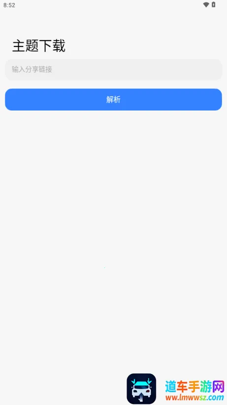 ThemeTool2026�ٷ�����