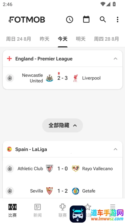 FotMob2026���°汾