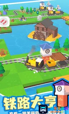 铁路国度 铁路国度