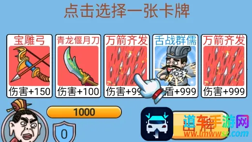 无双三国城市闯关2026最新版本 无双三国城市闯关2026最新版本