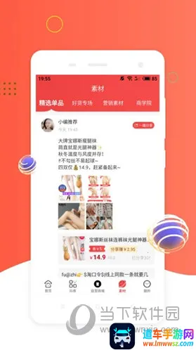 ��ȯPro��׿���ֻ���