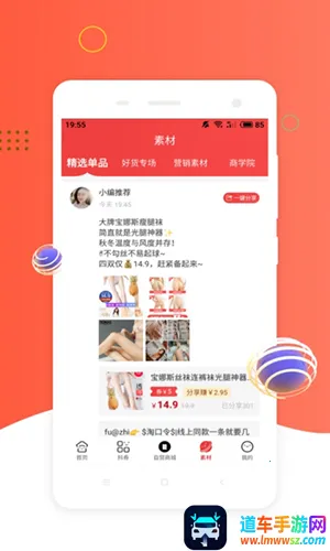 ��ȯPro��׿���ֻ���