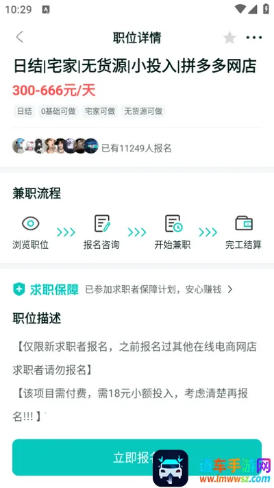 职堆堆兼职 职堆堆兼职