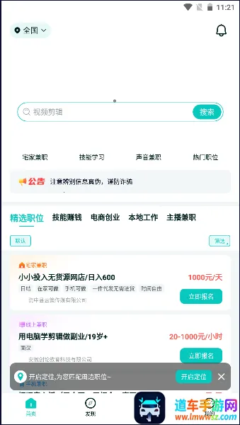 职堆堆兼职 职堆堆兼职