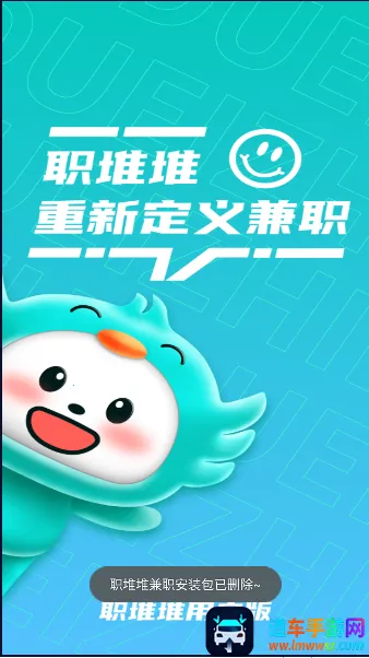 职堆堆兼职 职堆堆兼职