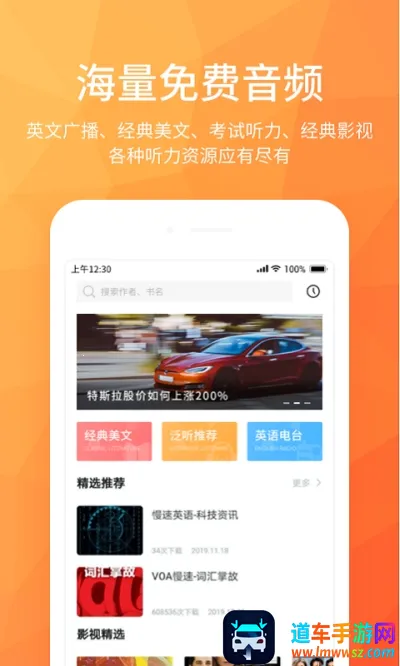 磨耳英语听力2026下载安装 磨耳英语听力2026下载安装