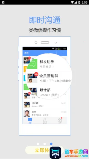 智慧建业 智慧建业