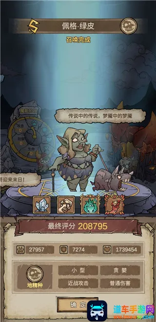 怪兽星球2 怪兽星球2