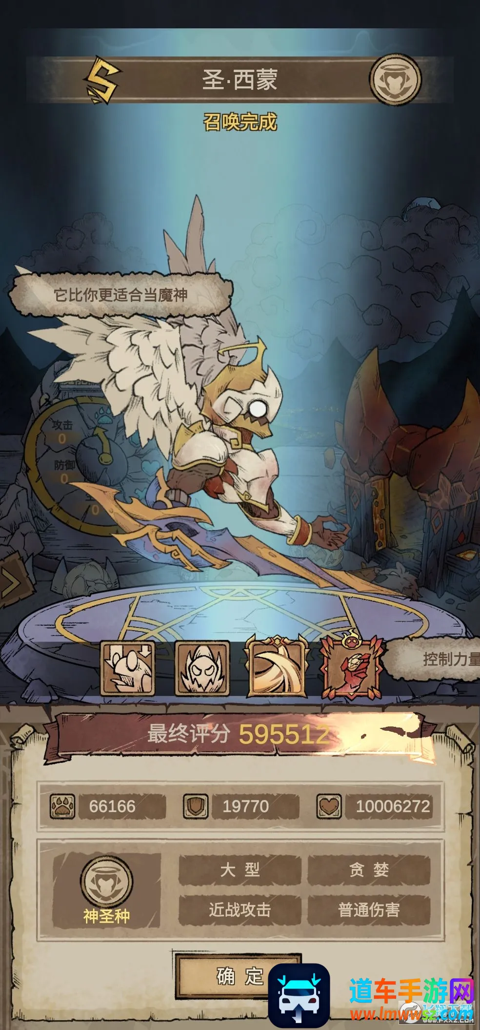 怪兽星球2 怪兽星球2