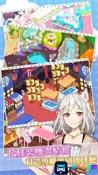 猫少年咖啡厅 猫少年咖啡厅