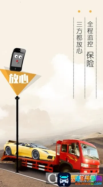 平板车2026最新版本 平板车2026最新版本