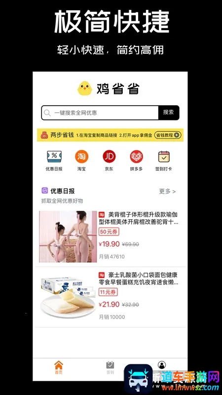 鸡省省2026下载安装 鸡省省2026下载安装