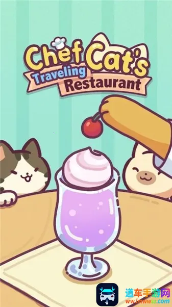 猫猫旅行餐厅 猫猫旅行餐厅