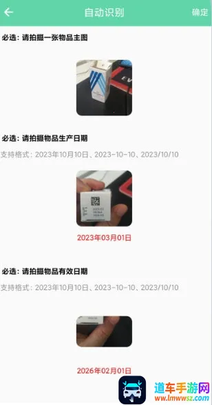 临期提醒助手 临期提醒助手