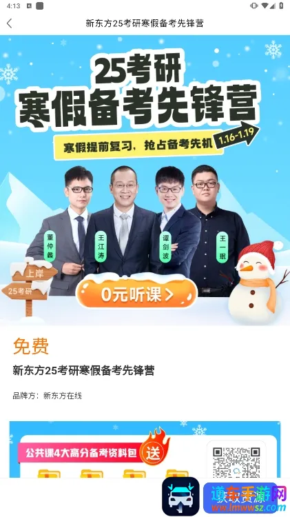 畅想谷粒学生 畅想谷粒学生