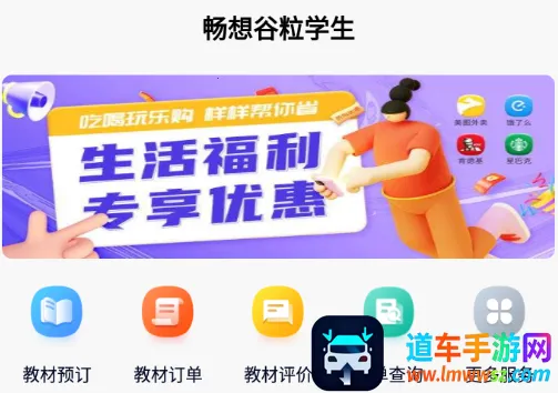 畅想谷粒学生 畅想谷粒学生