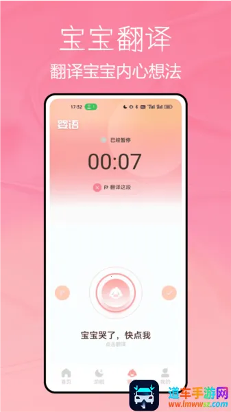 宝宝不哭最新手机版 宝宝不哭最新手机版