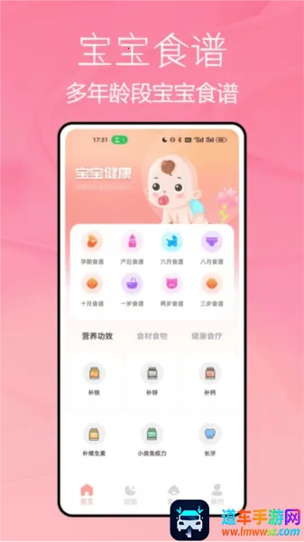 宝宝不哭最新手机版 宝宝不哭最新手机版
