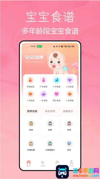 宝宝不哭最新手机版 宝宝不哭最新手机版