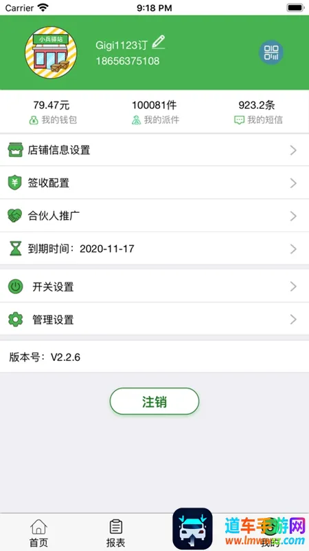 小兵驿站2026最新版本 小兵驿站2026最新版本