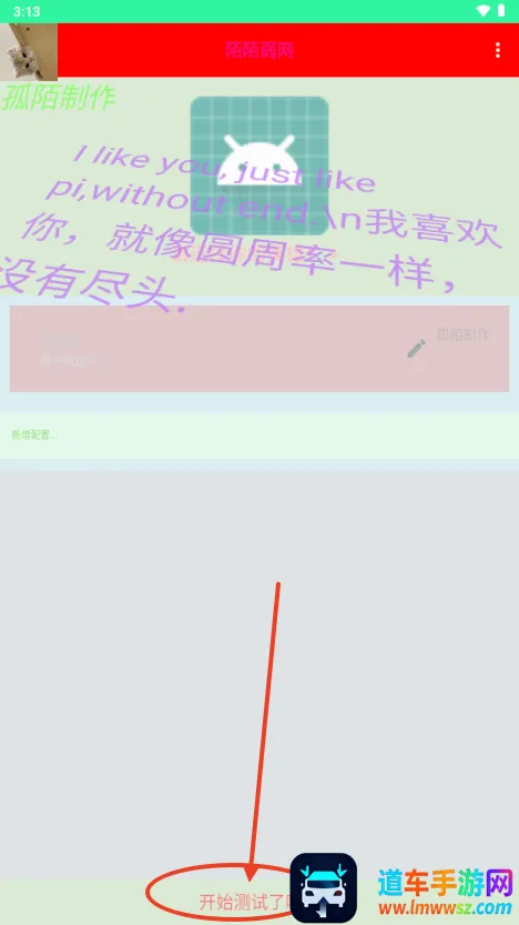 陌陌弱网安卓版手机版 陌陌弱网安卓版手机版