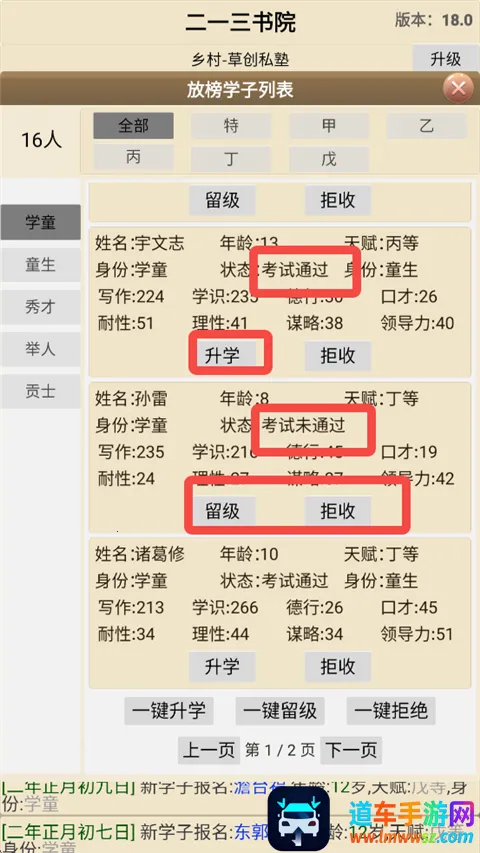 古代书院模拟器 古代书院模拟器