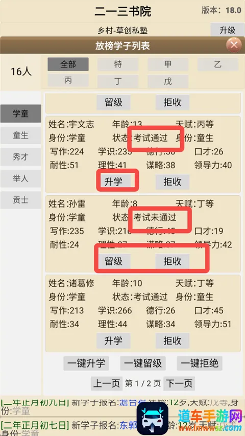 古代书院模拟器 古代书院模拟器