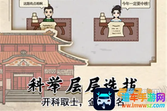 古代书院模拟器 古代书院模拟器