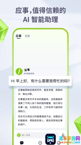 应事2026下载安装 应事2026下载安装