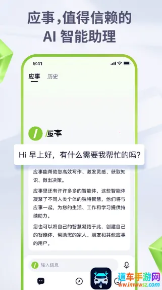 应事2026下载安装 应事2026下载安装