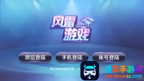 白城风雷最新手机版 白城风雷最新手机版