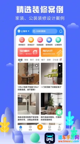 住馨家最新手机版 住馨家最新手机版