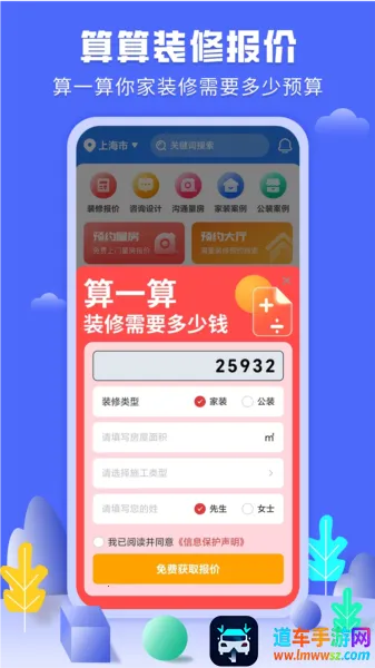 住馨家最新手机版 住馨家最新手机版