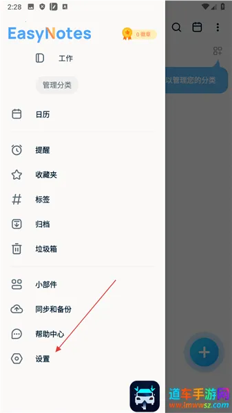 EasyNotes��׿���ֻ���