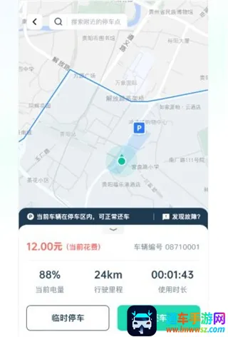克哪点出行 克哪点出行