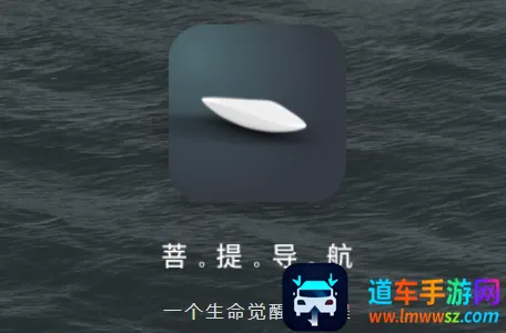 菩提导航 菩提导航