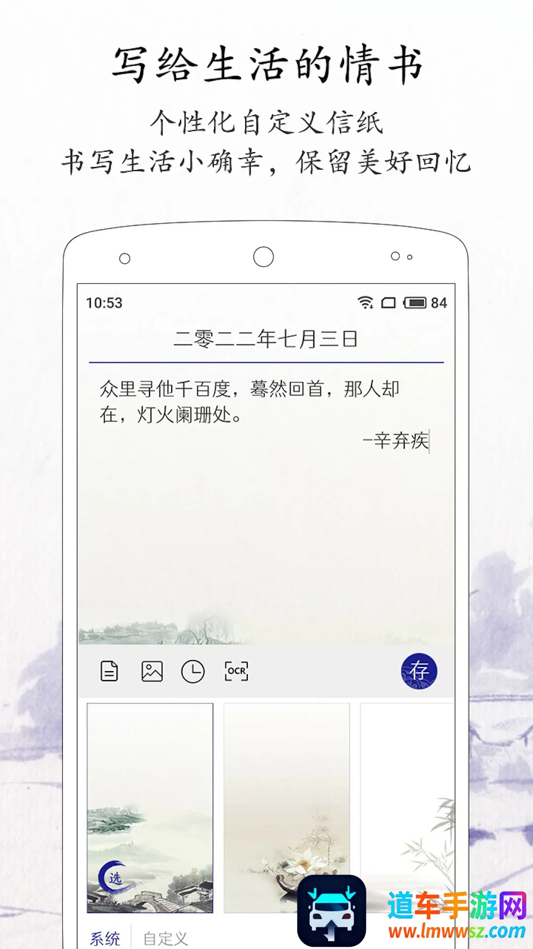 每日记 每日记