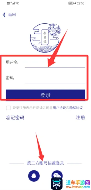 每日记 每日记