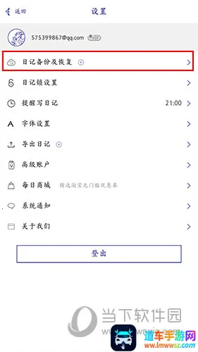 每日记 每日记