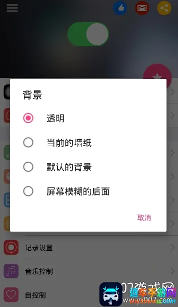 控制中心2026官方最新版本 控制中心2026官方最新版本