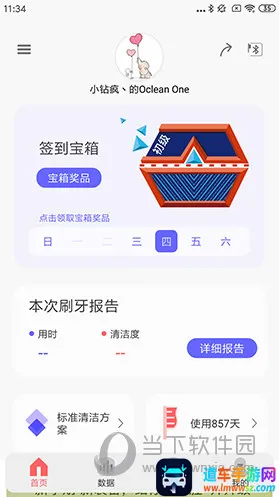 欧可林2026官方最新版本 欧可林2026官方最新版本