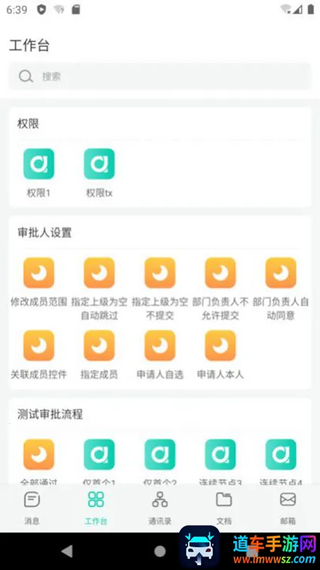 ����OA2026���ذ�װ